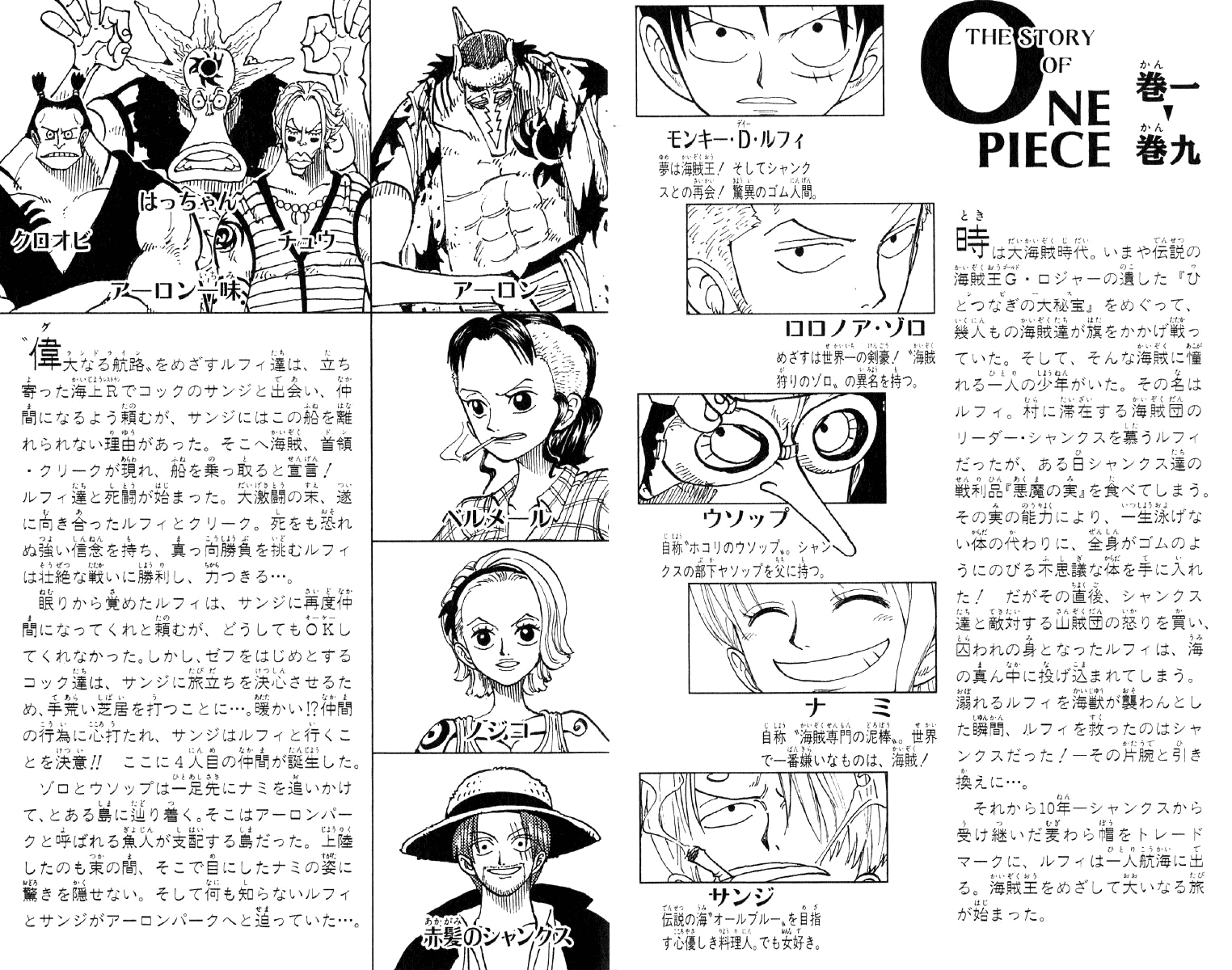 One Piece, Chapter 72 image 05